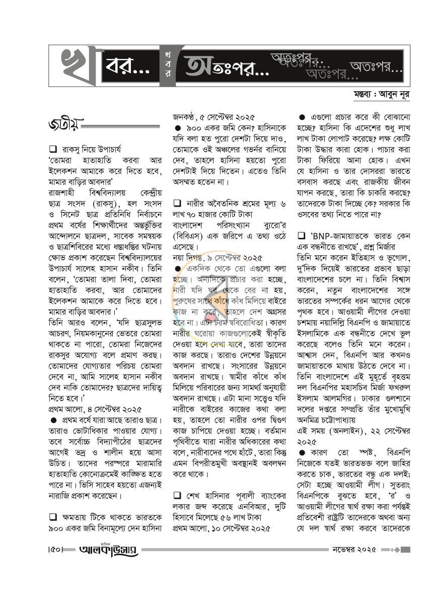 পাতা 12