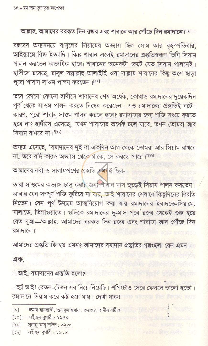 পাতা 9