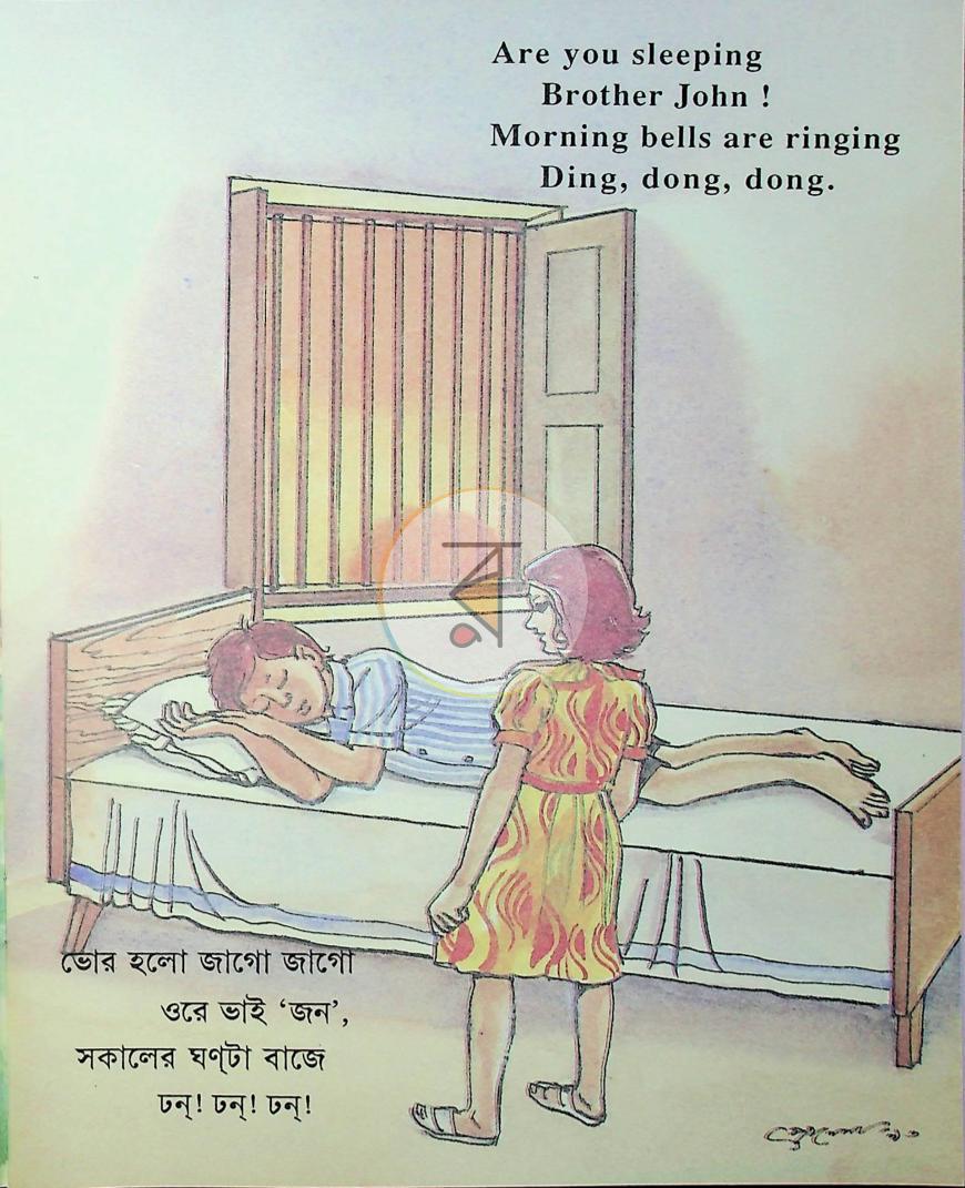 পাতা 6