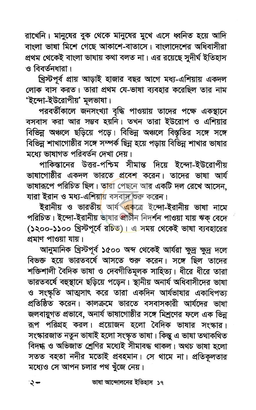 পাতা 9