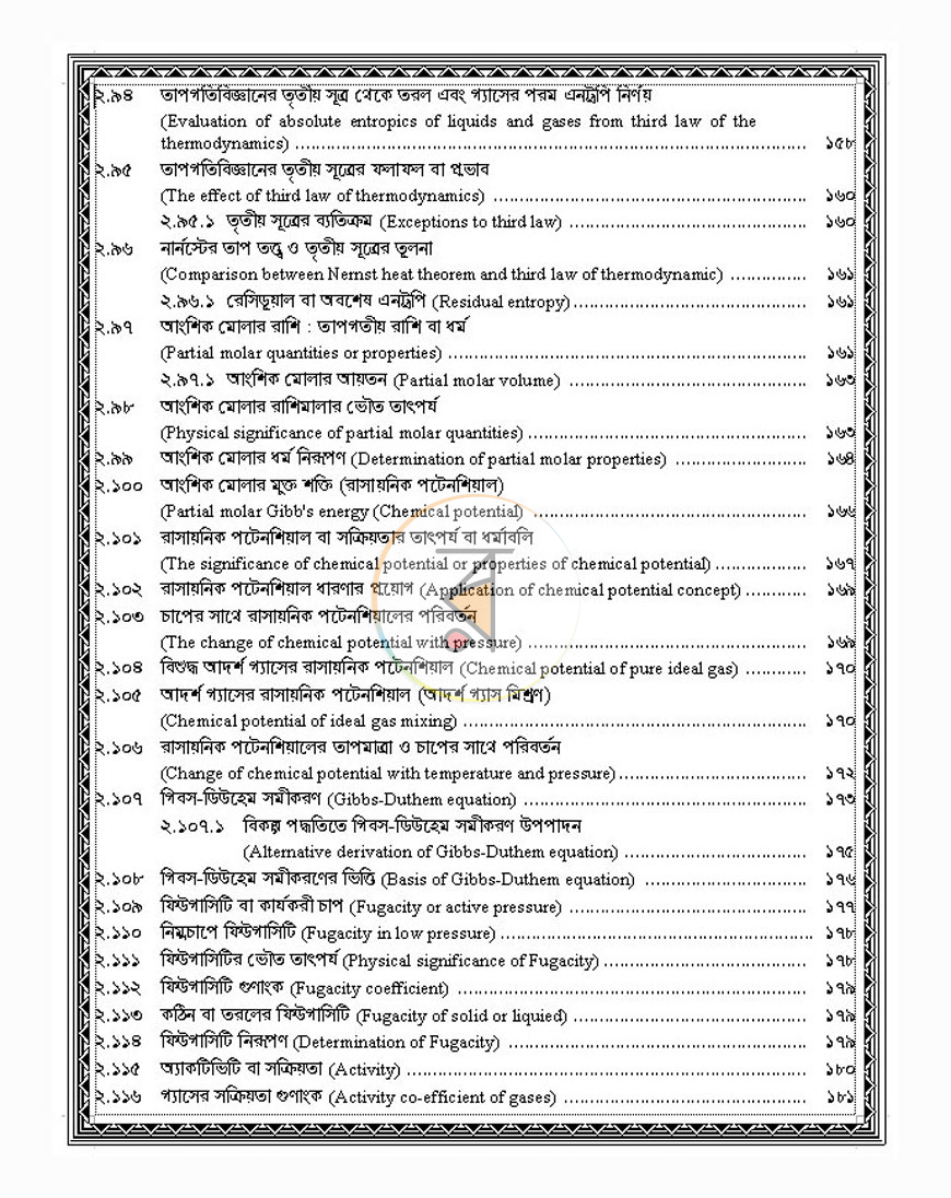 পাতা 10