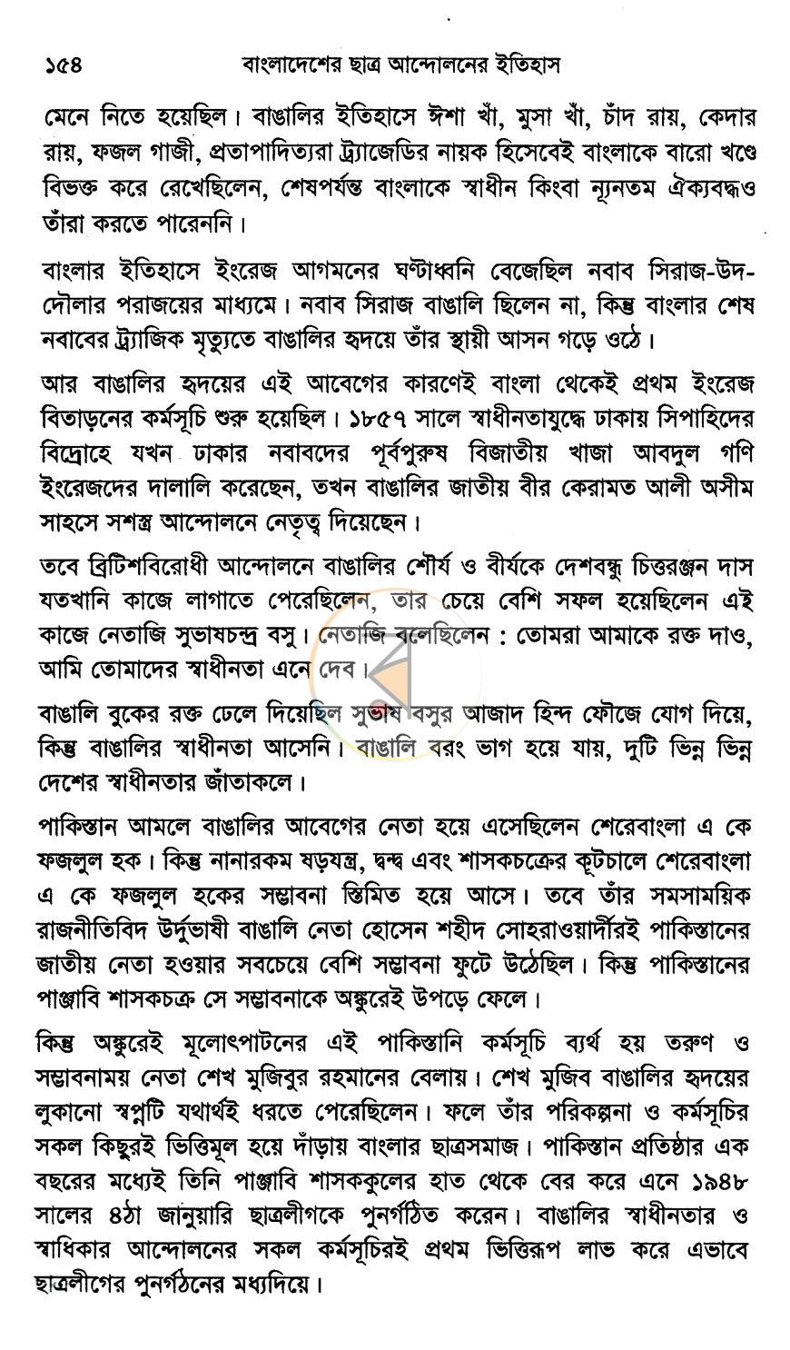 পাতা 14