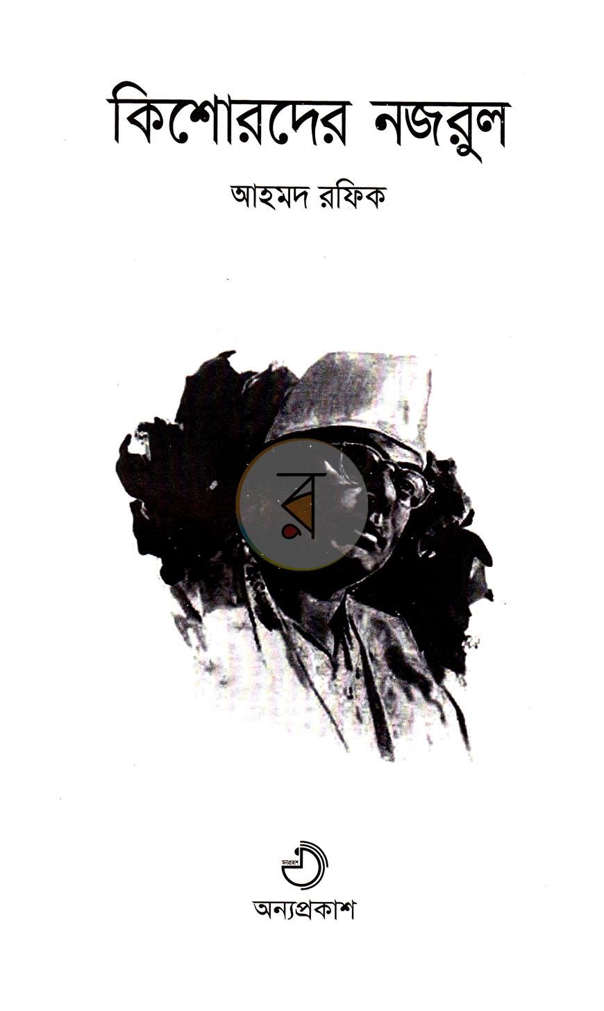 পাতা 2