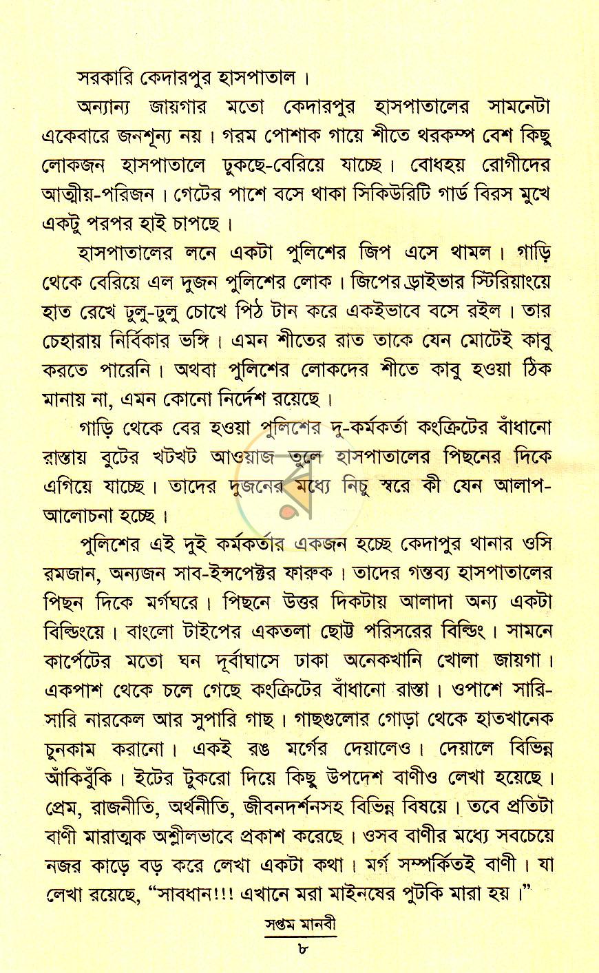 পাতা 4