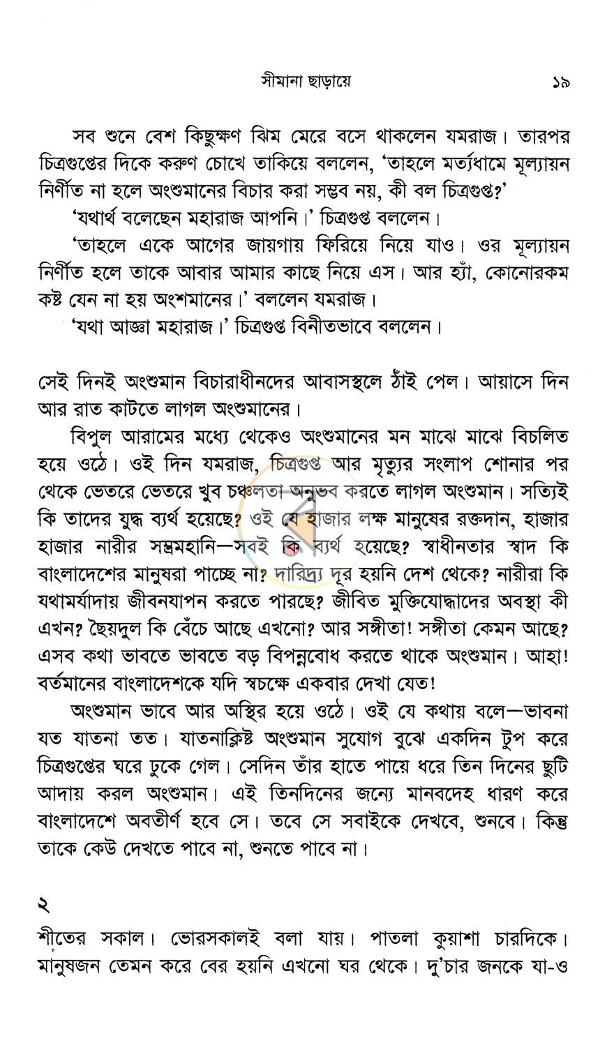 পাতা 10