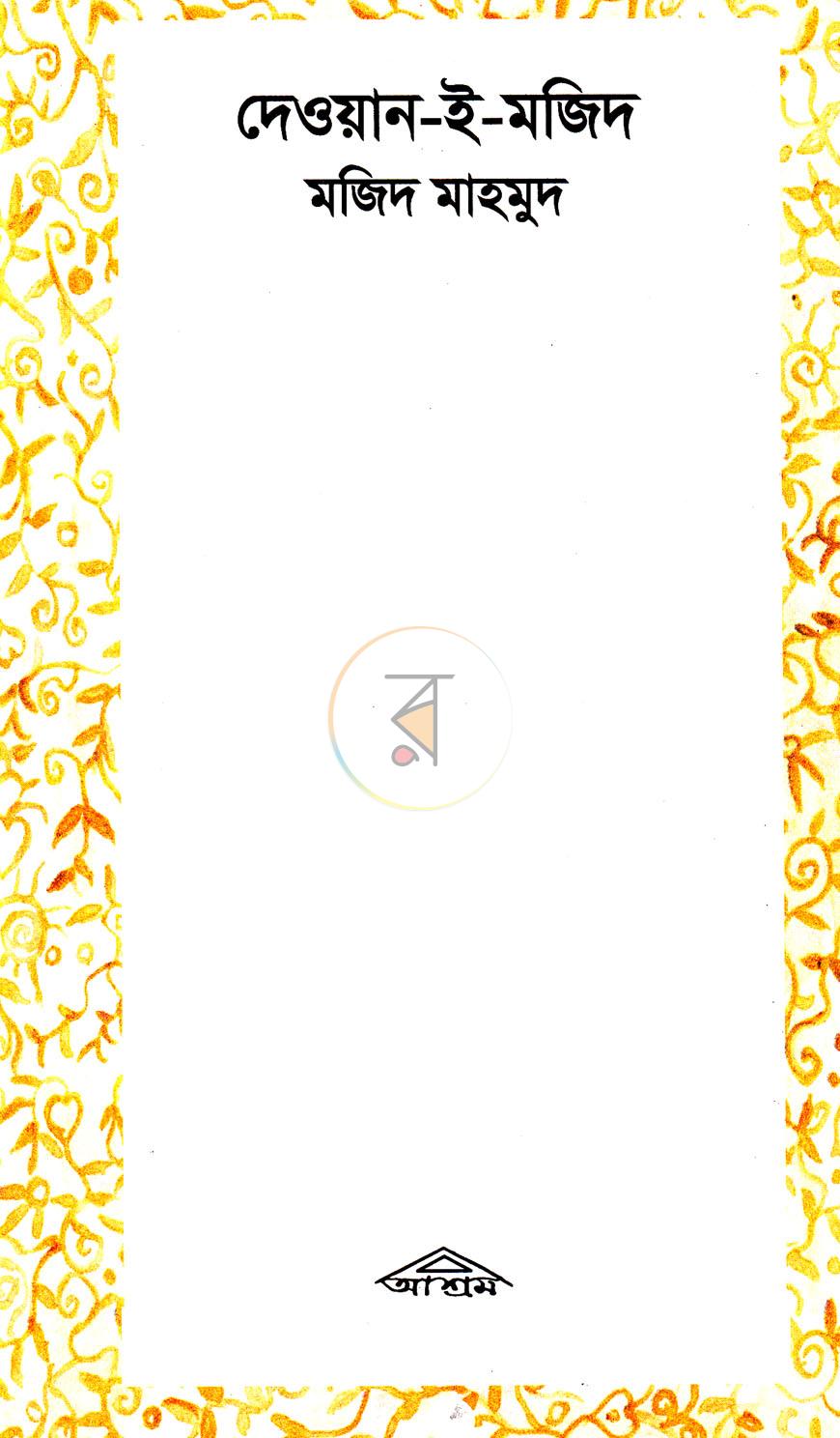 পাতা 2