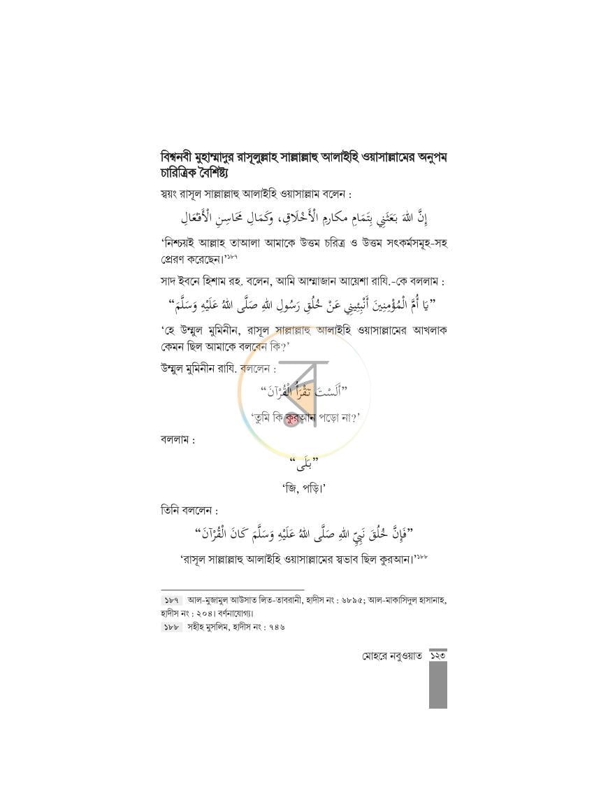 পাতা 17