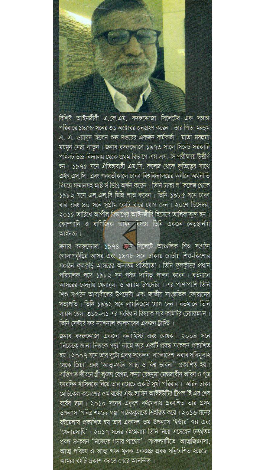 পাতা 14