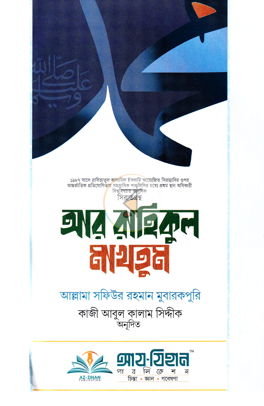 পাতা 2