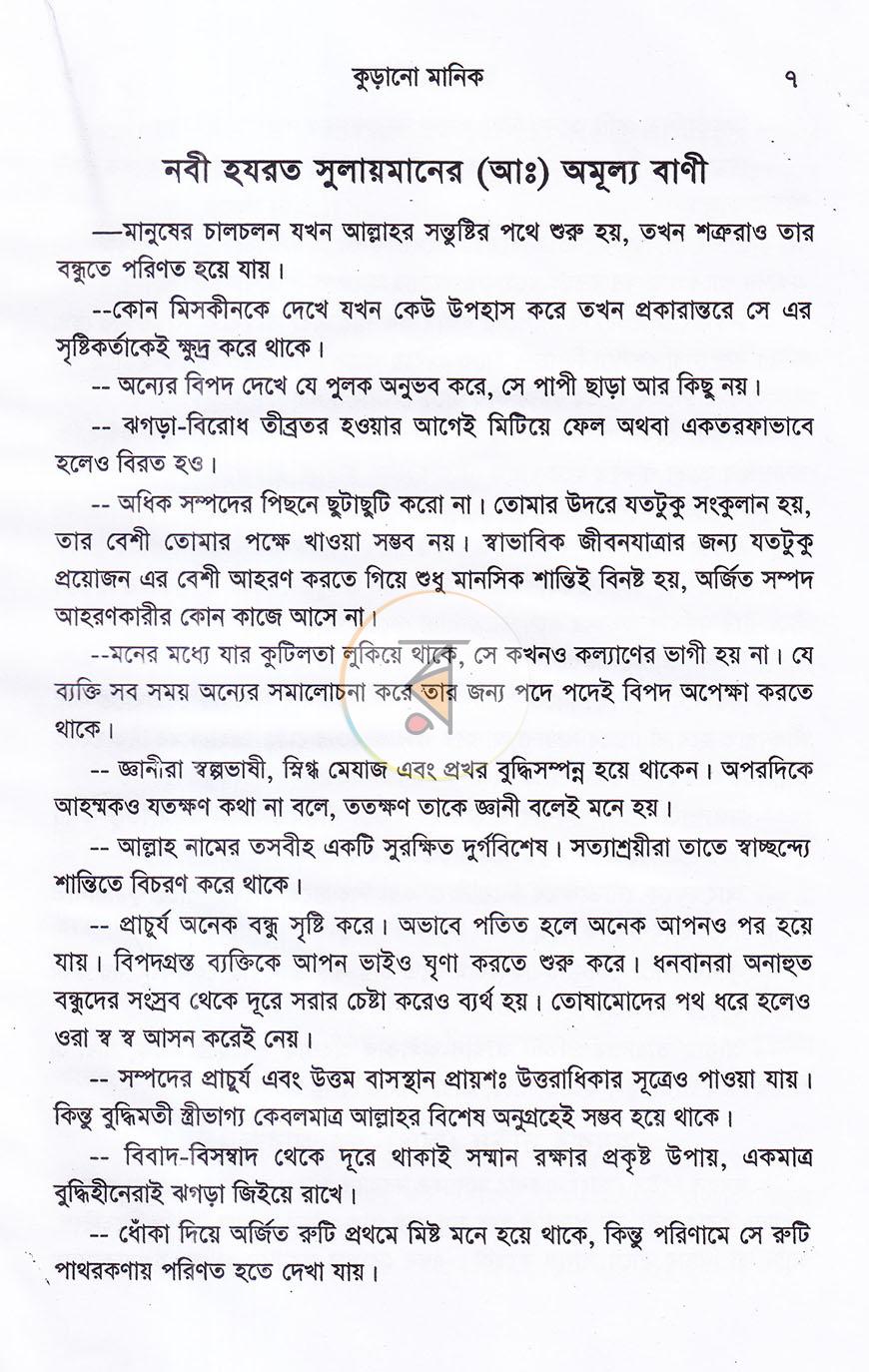 পাতা 5