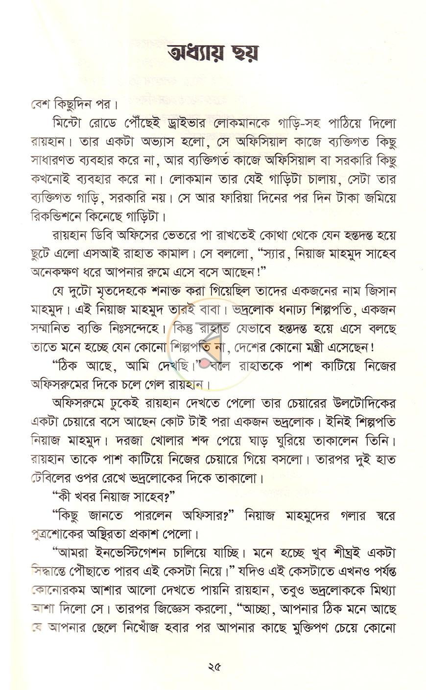 পাতা 13