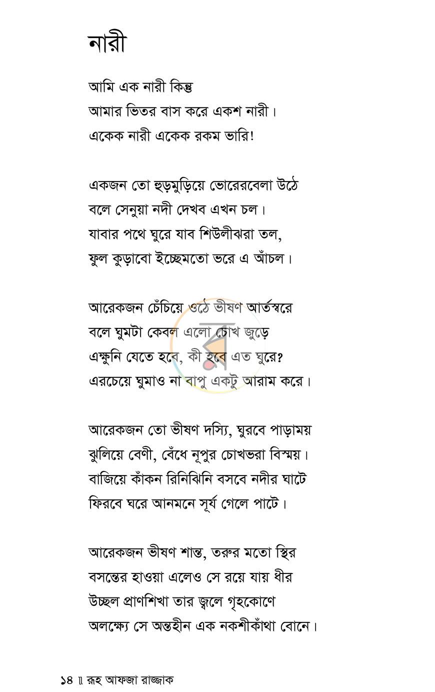 পাতা 10