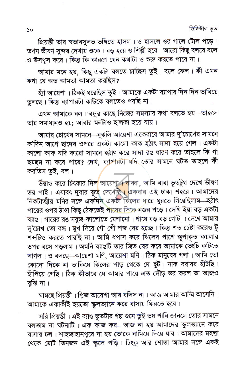 পাতা 4