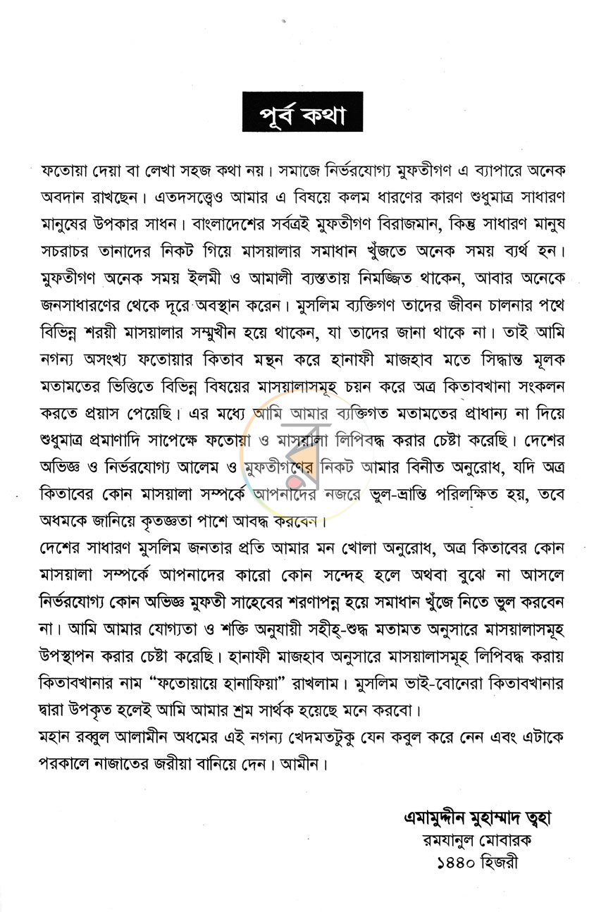 পাতা 2