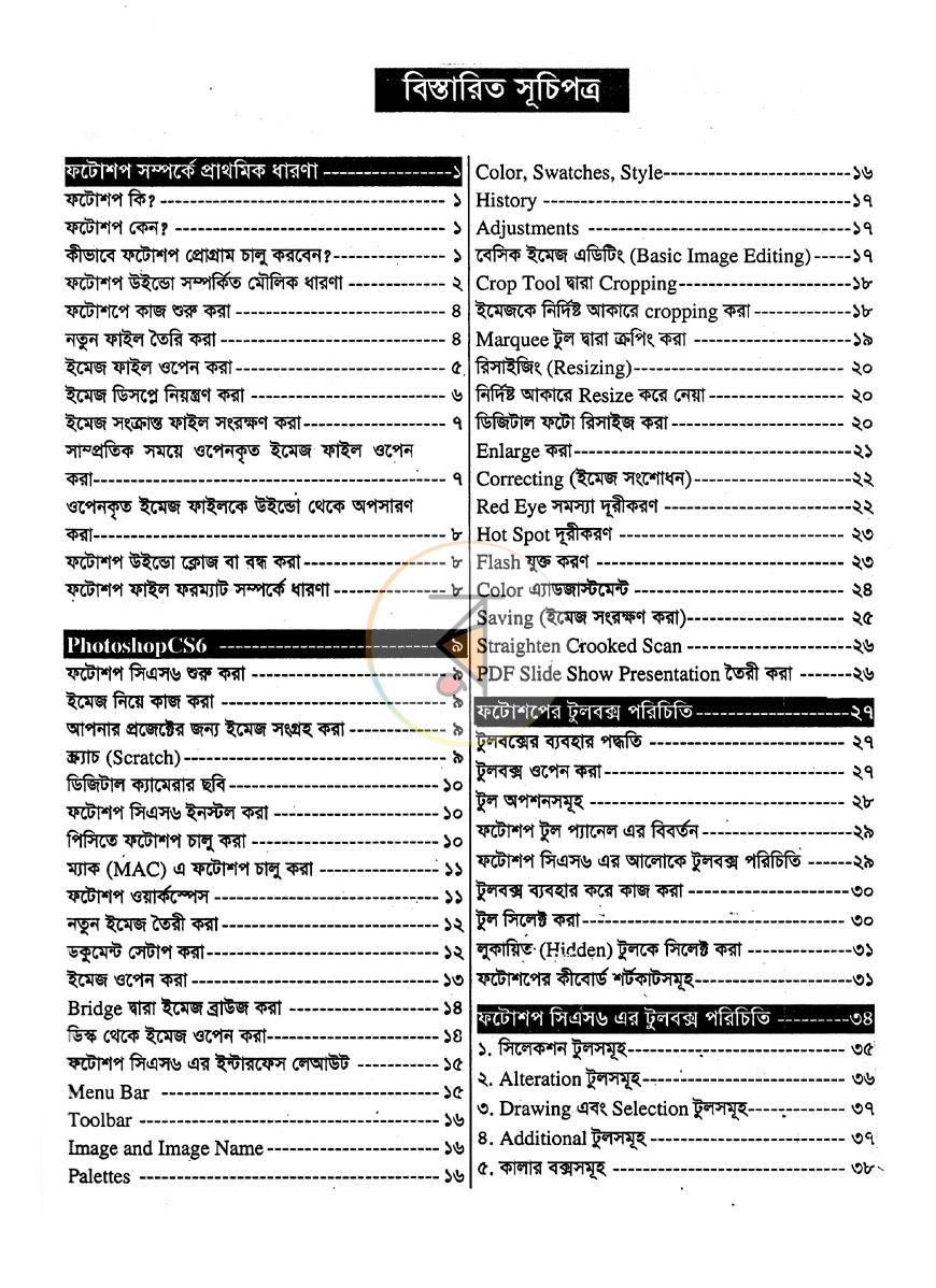 পাতা 2