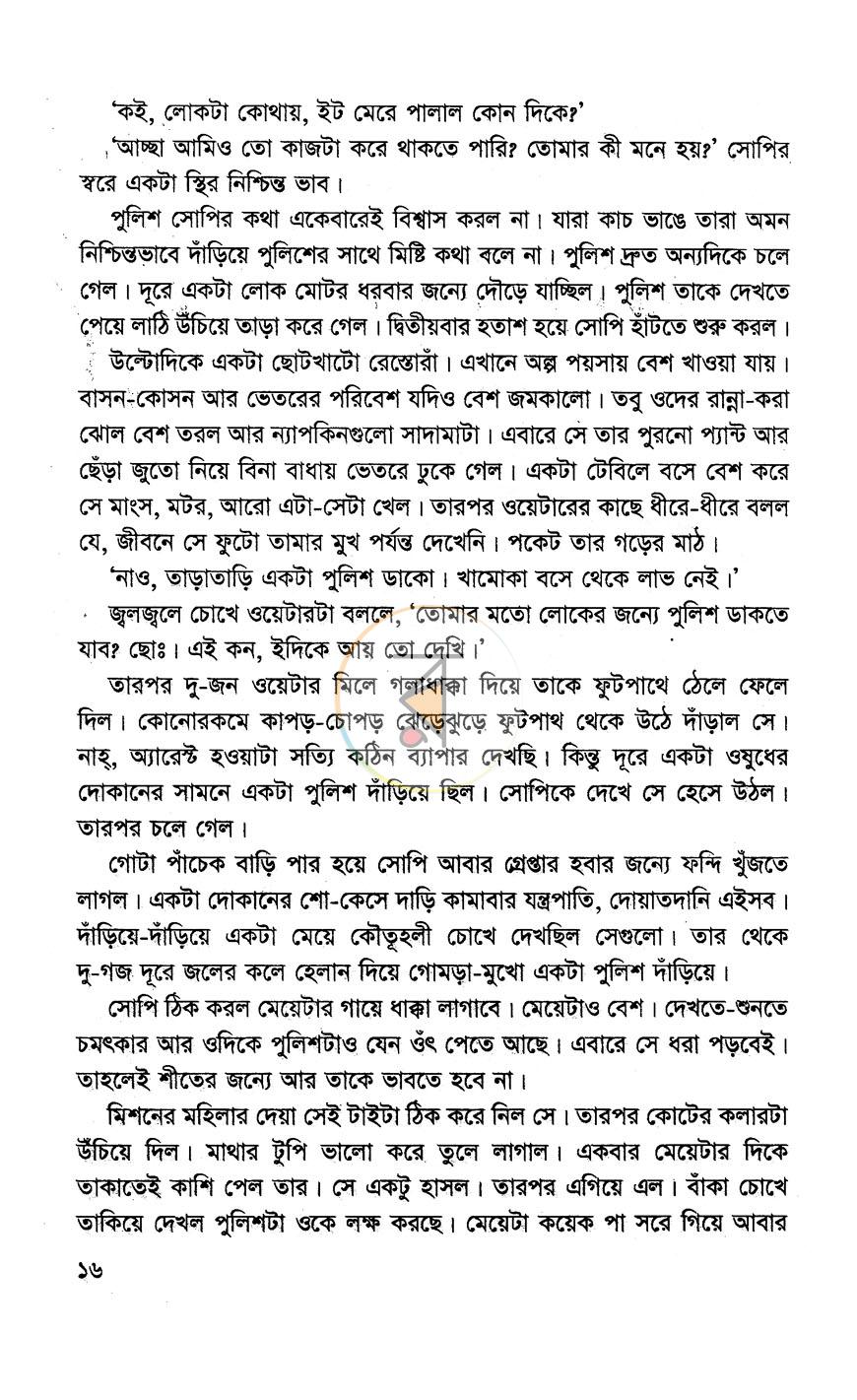 পাতা 7