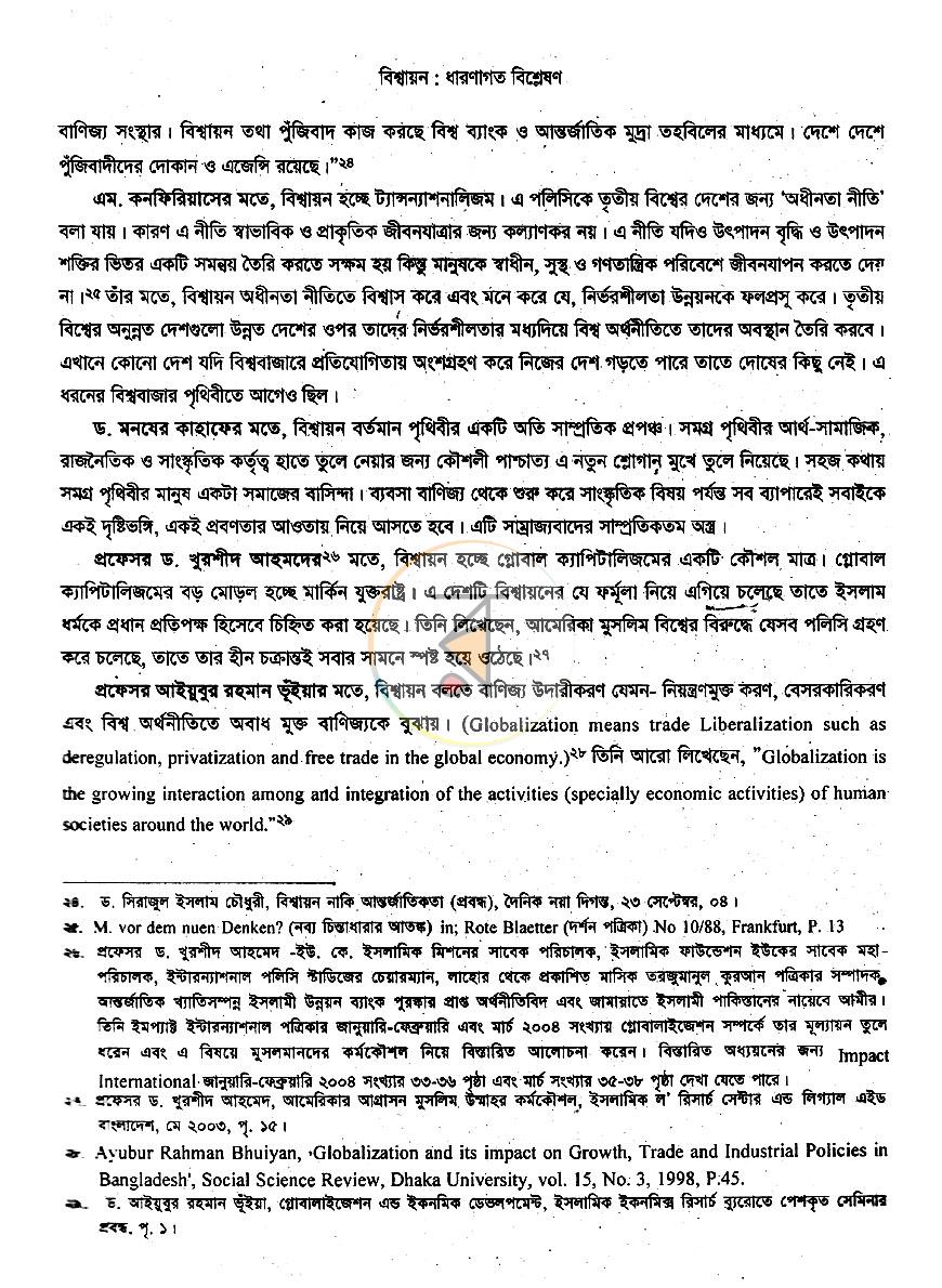 পাতা 11