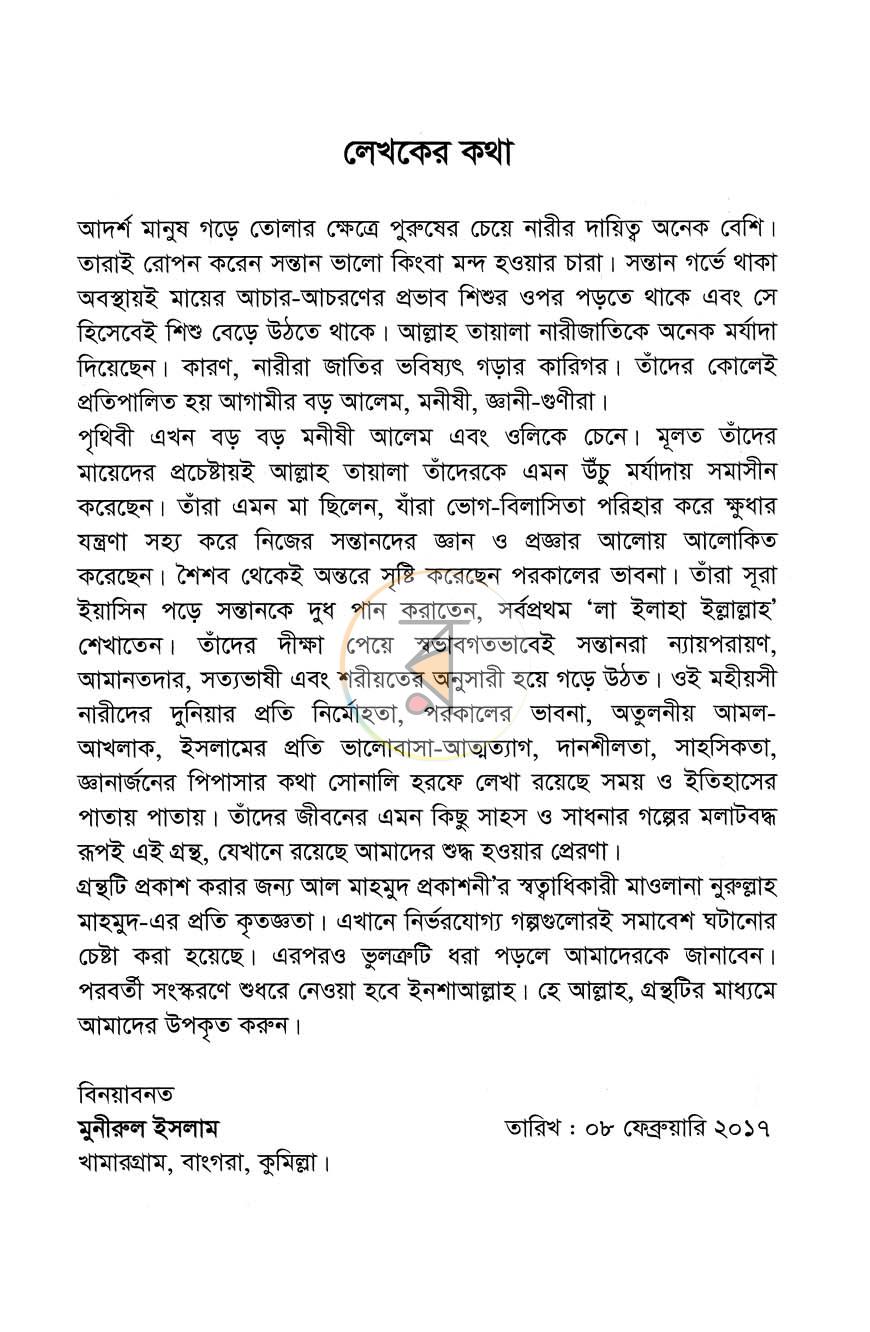 পাতা 2