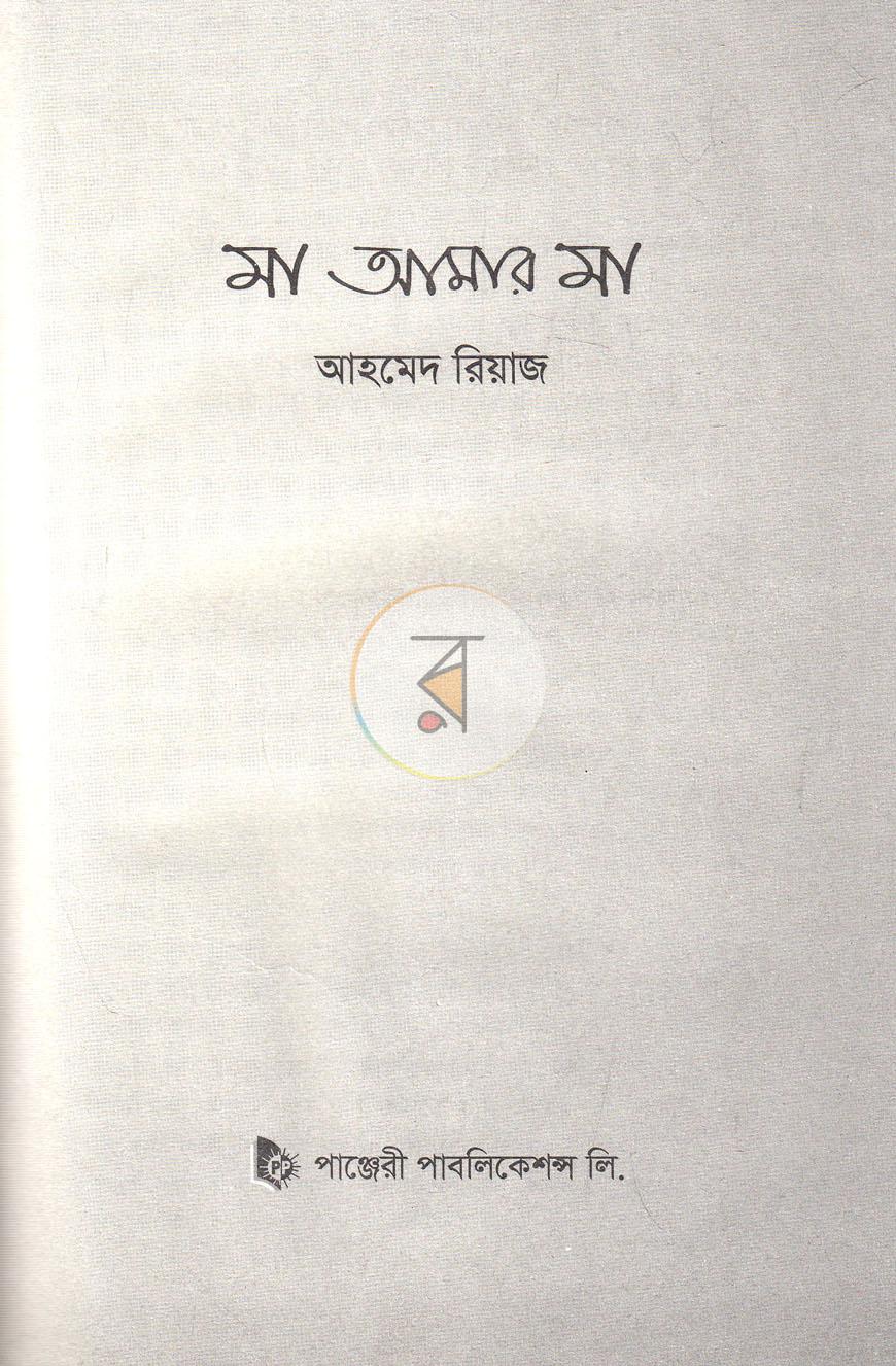 পাতা 2