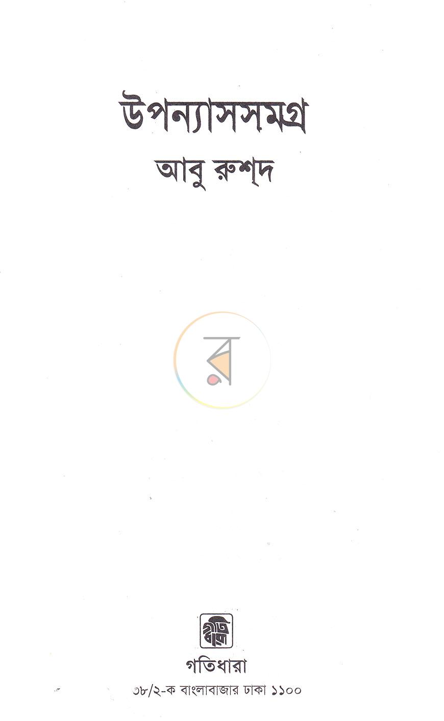 পাতা 2