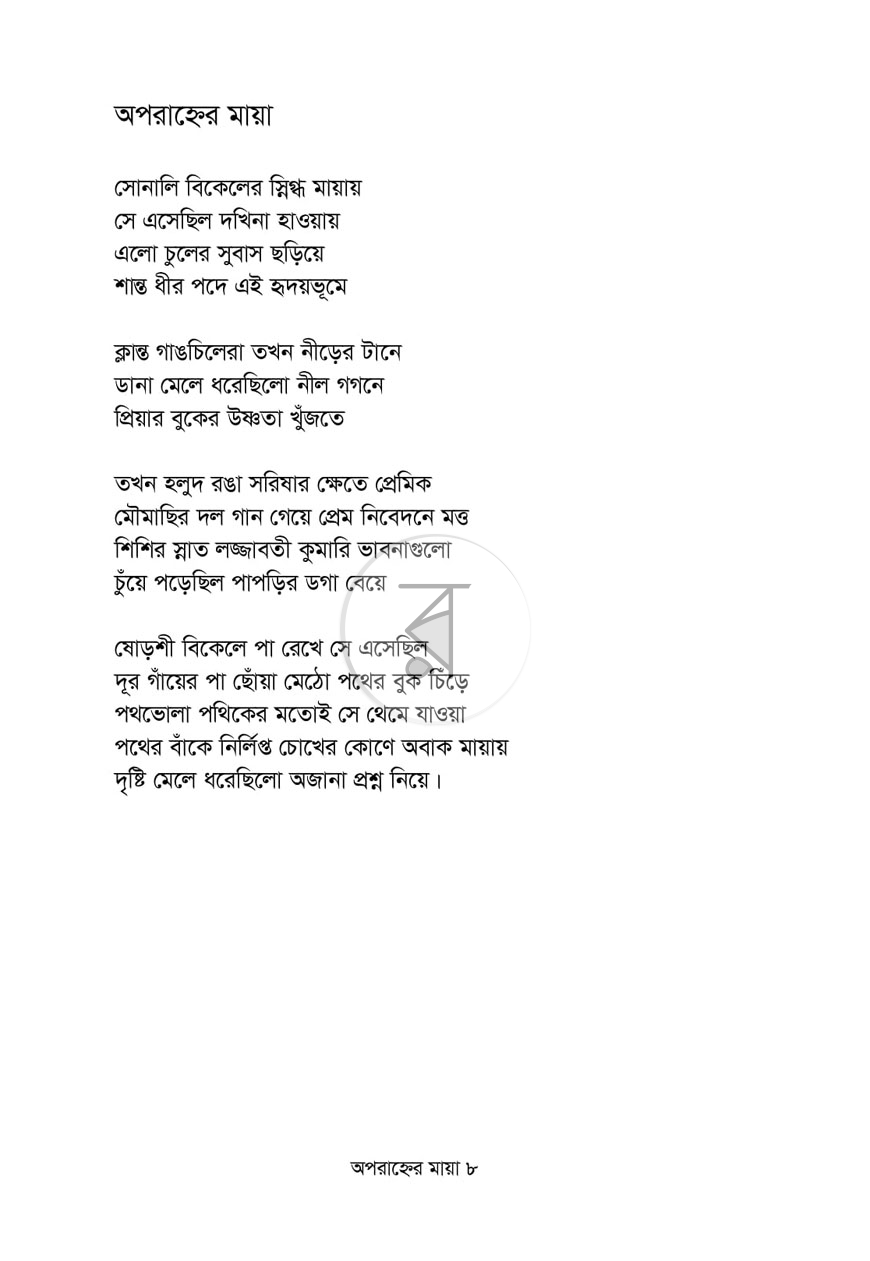 পাতা 4