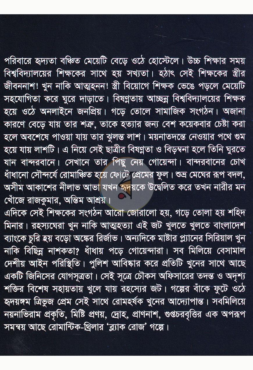 পাতা 19