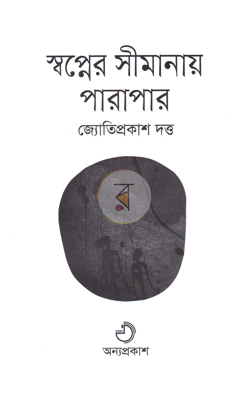 পাতা 2