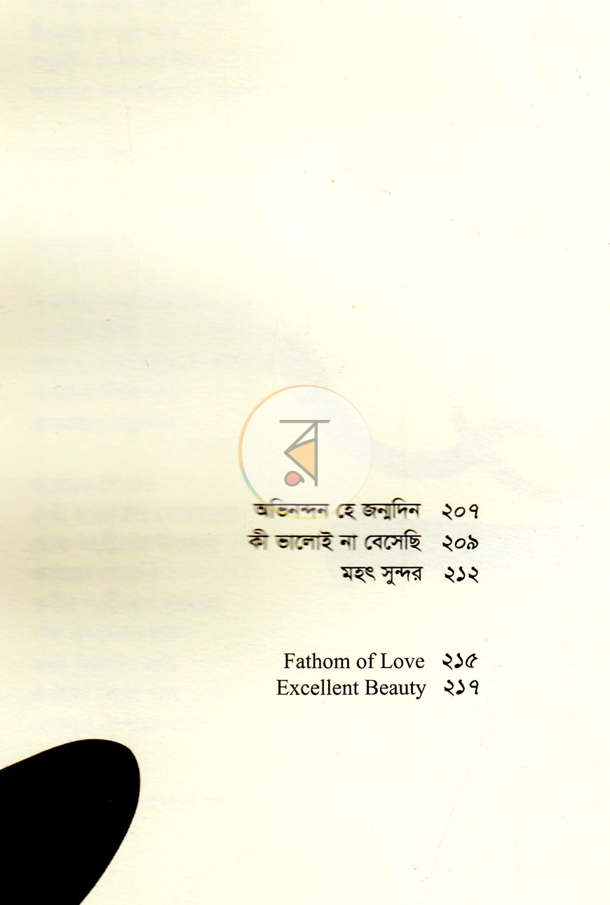 পাতা 11