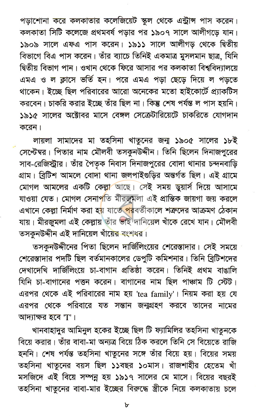 পাতা 5