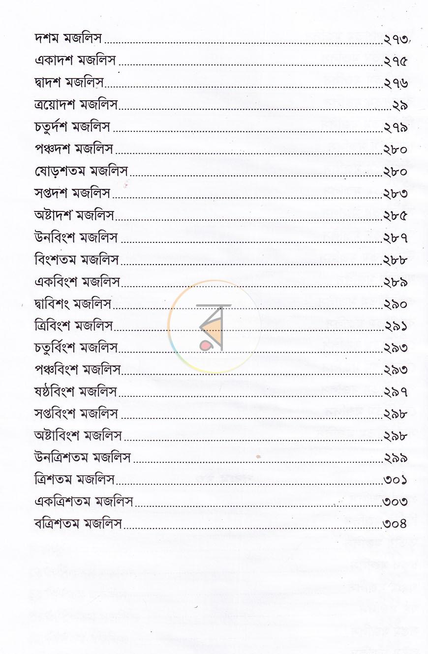 পাতা 10