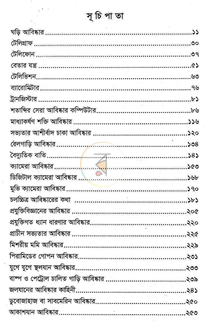 পাতা 2