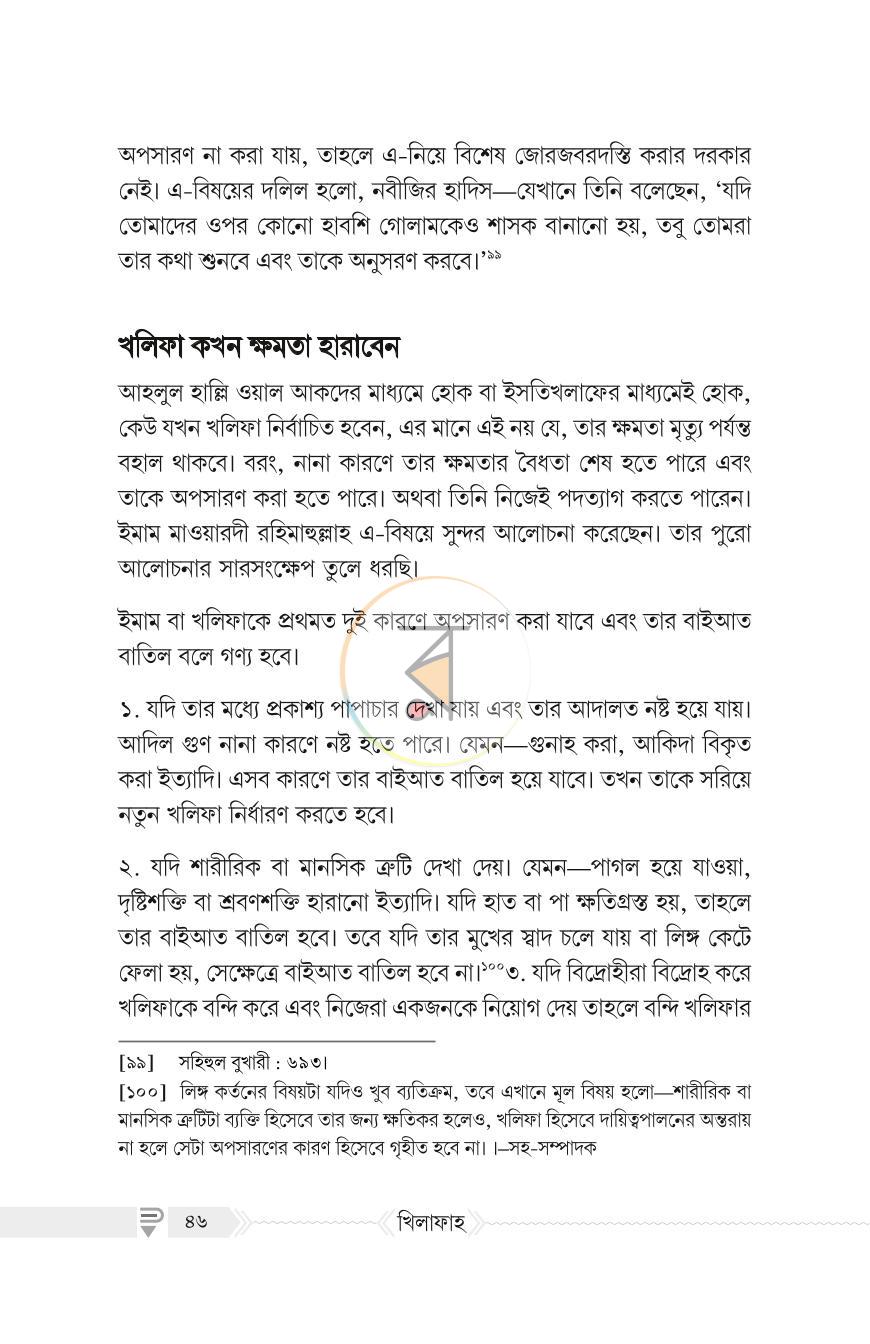 পাতা 9