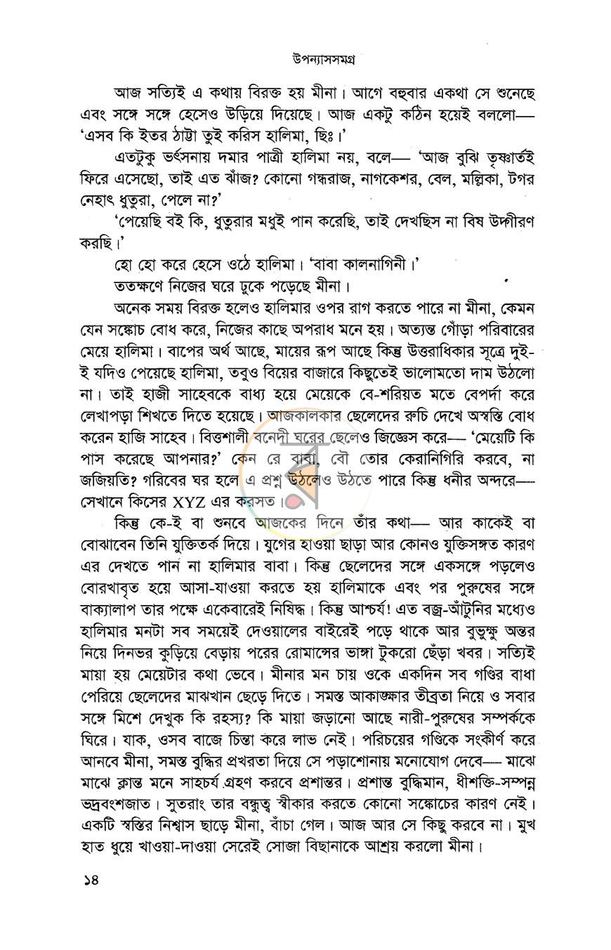 পাতা 9
