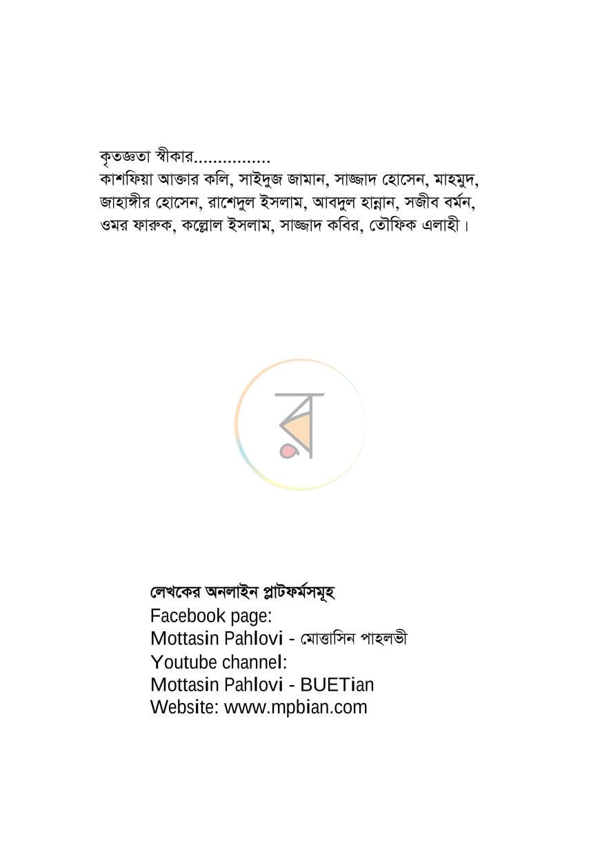 পাতা 4