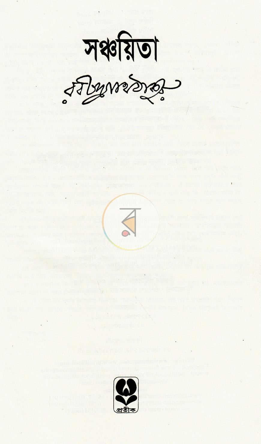 পাতা 1