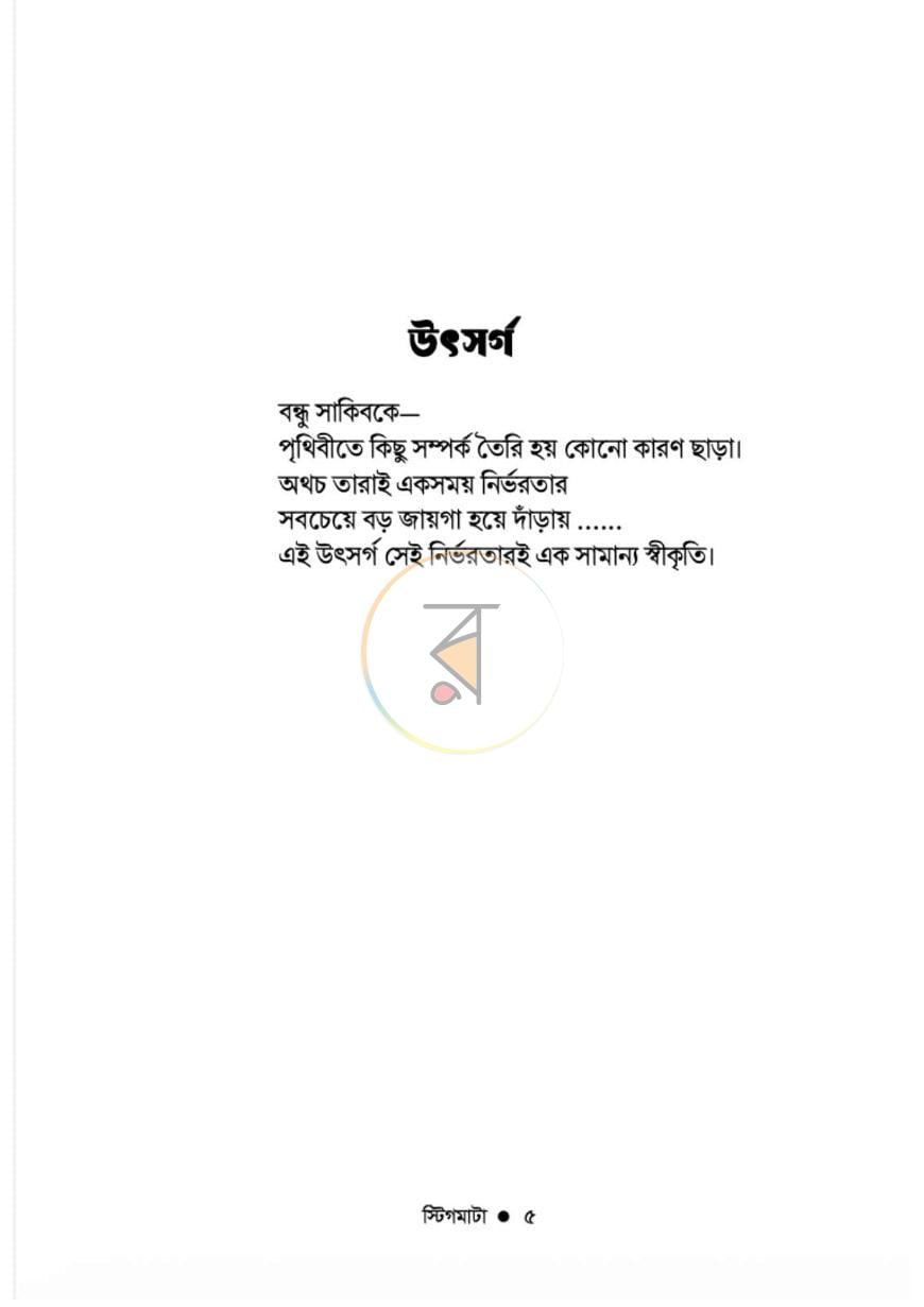 পাতা 1