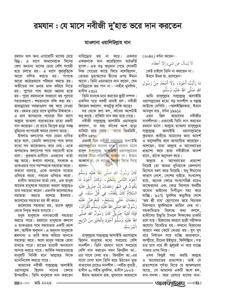 পাতা 12