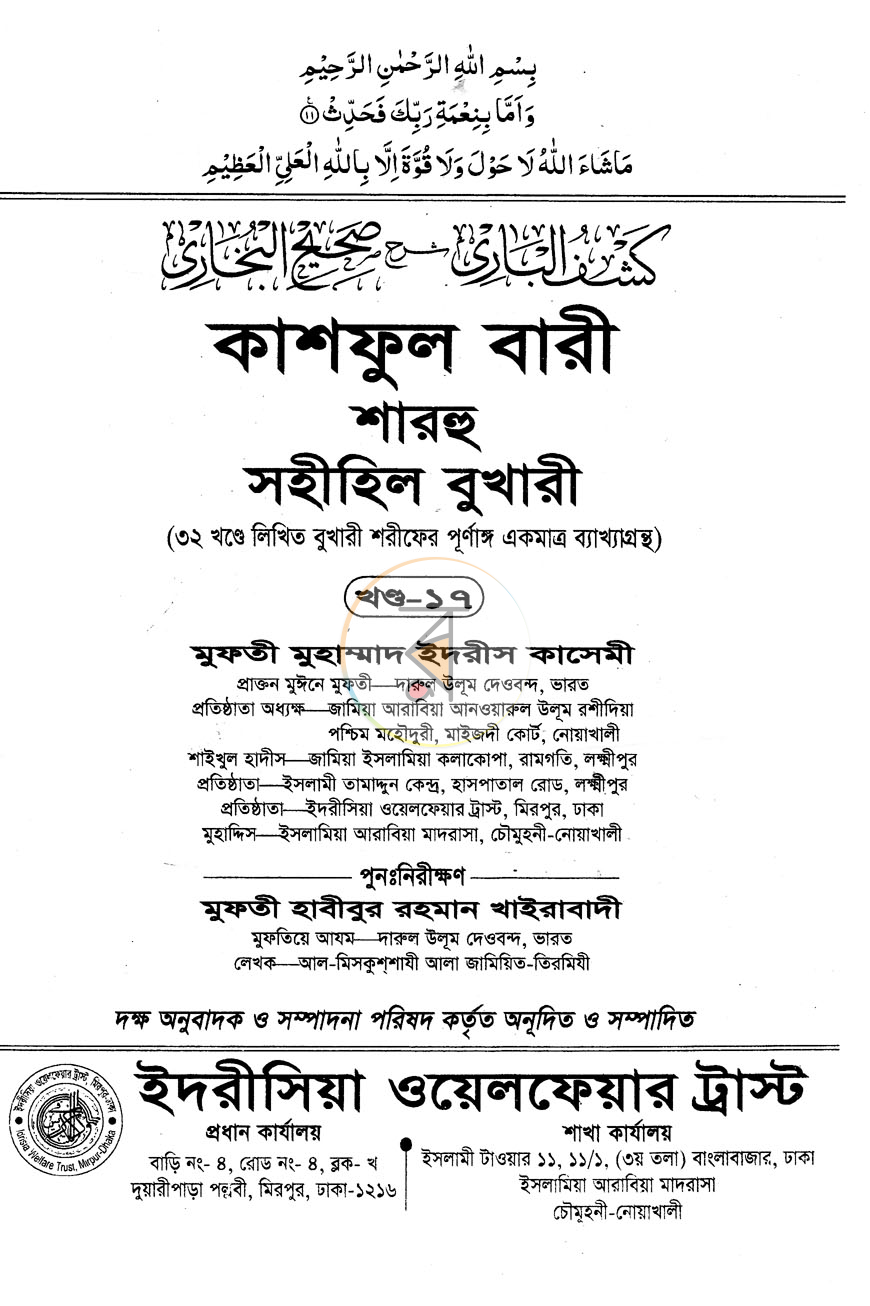 পাতা 1