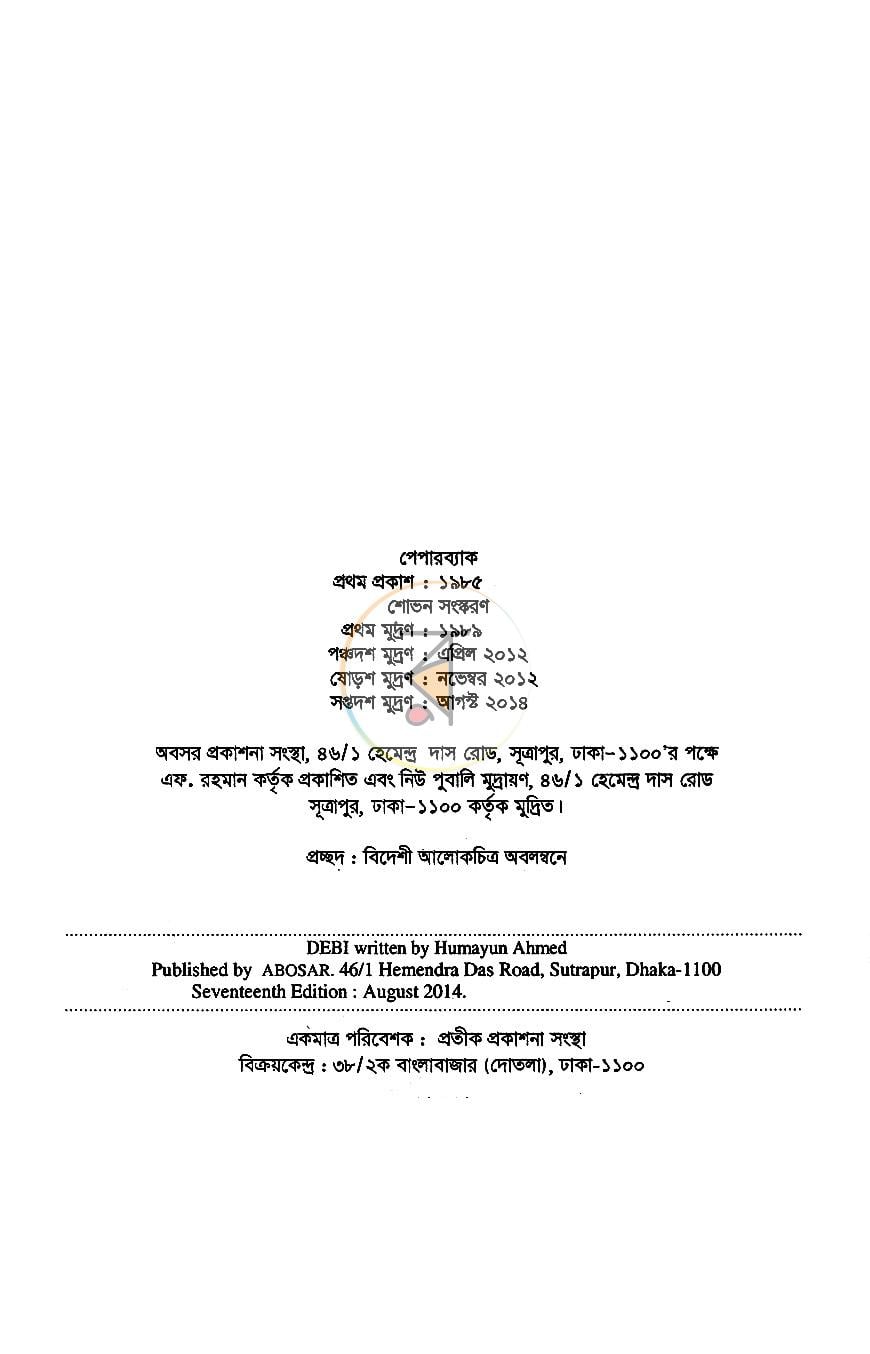 পাতা 2