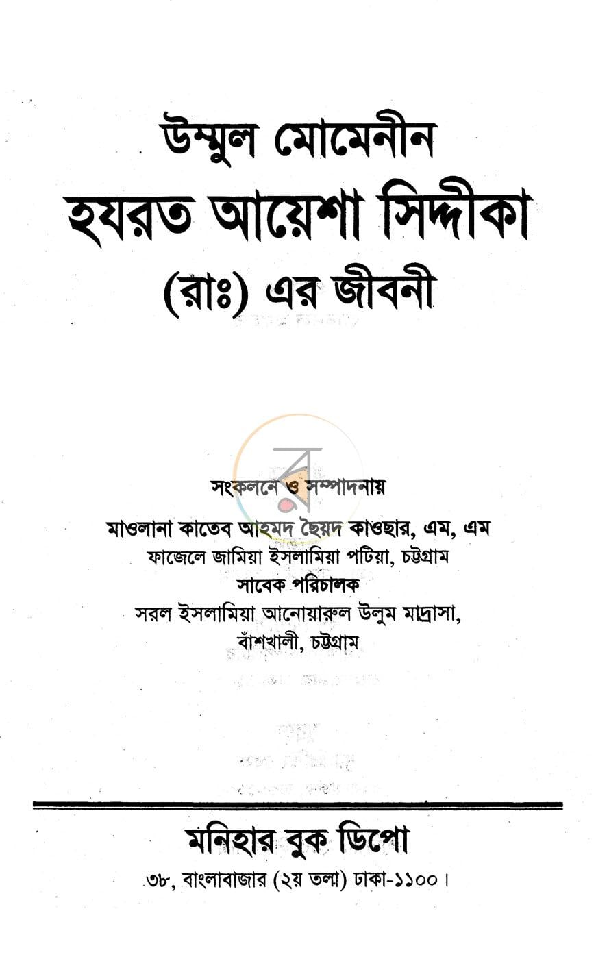 পাতা 1