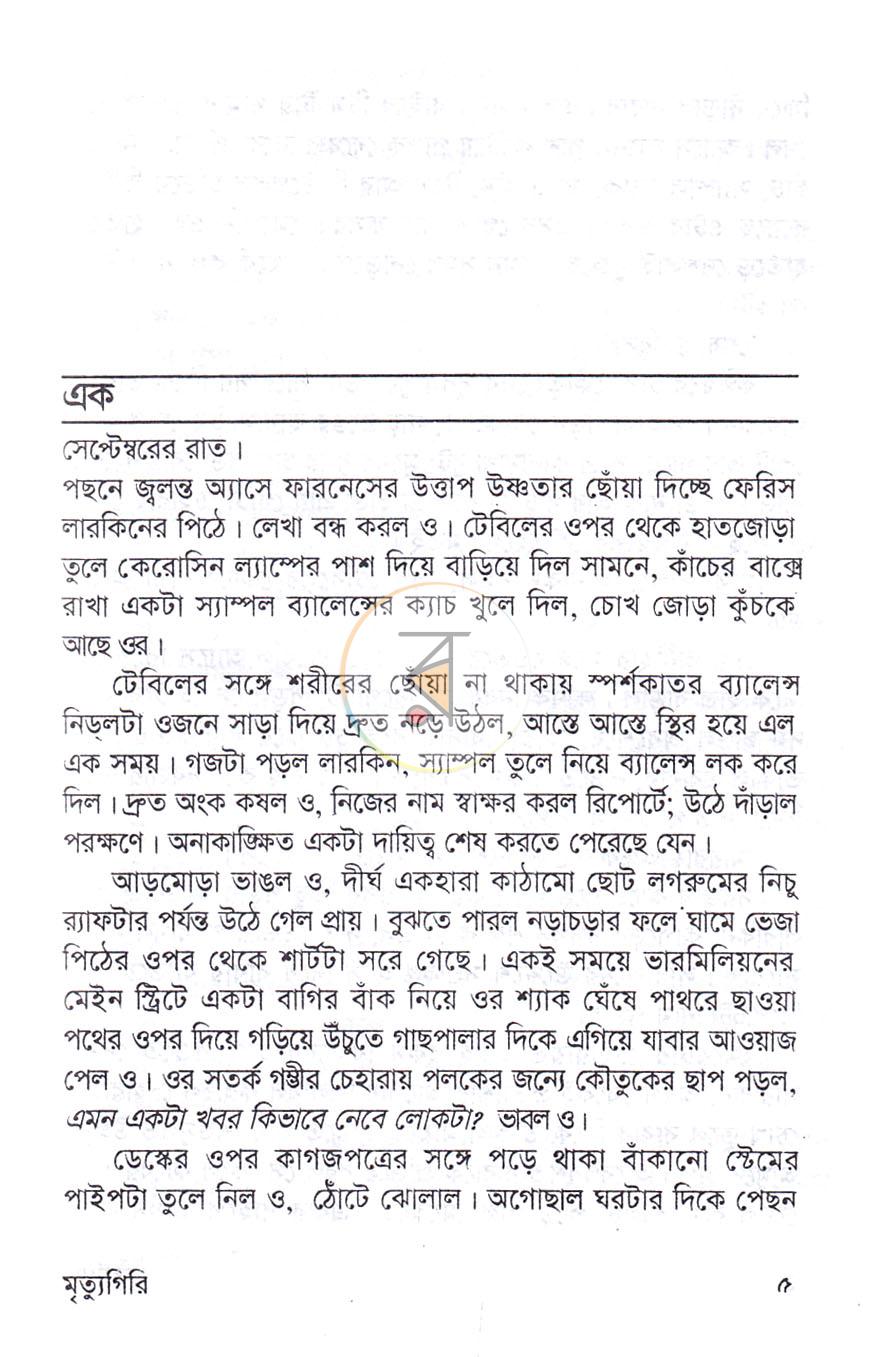 পাতা 2