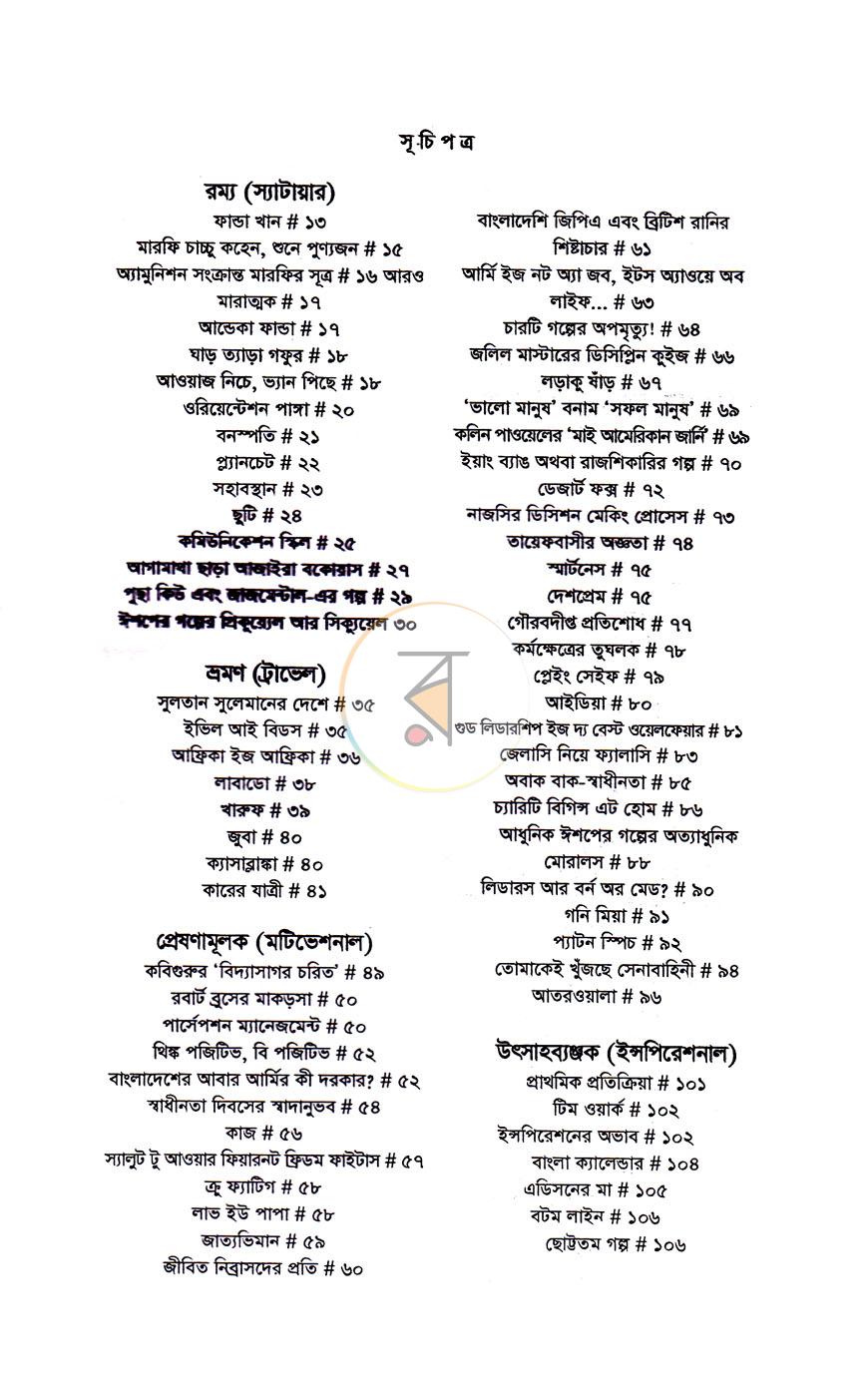 পাতা 4