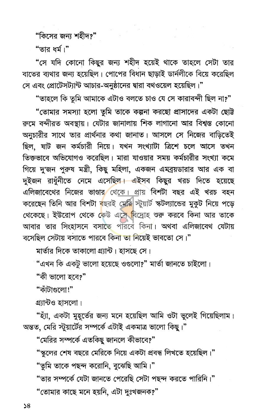 পাতা 10