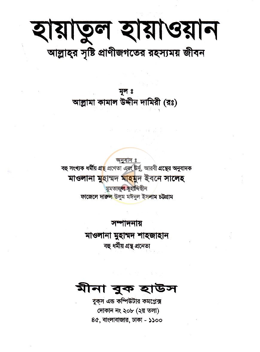 পাতা 1