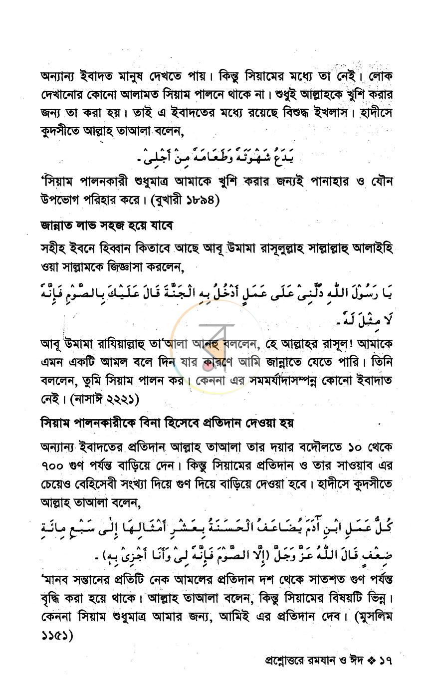 পাতা 13
