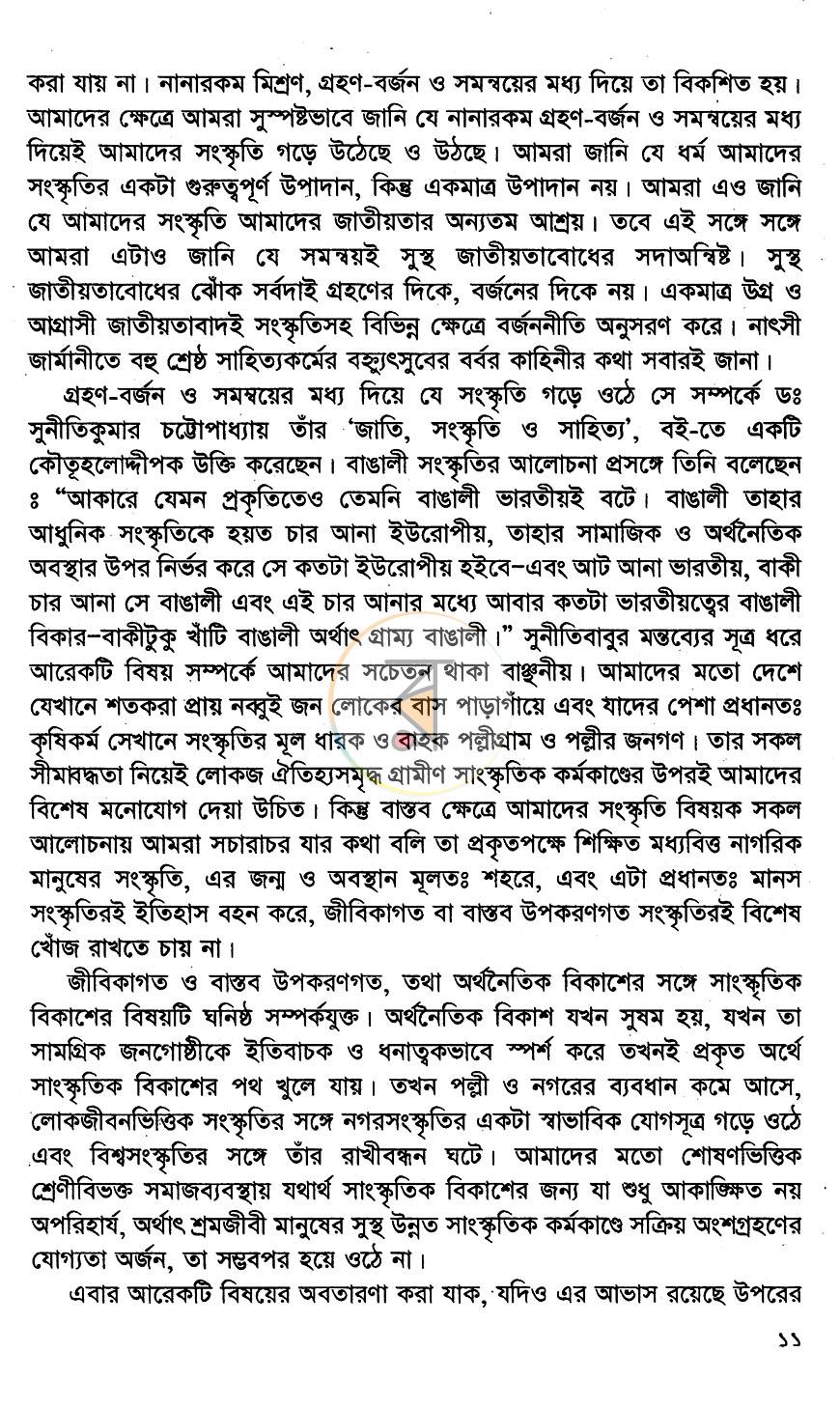 পাতা 7