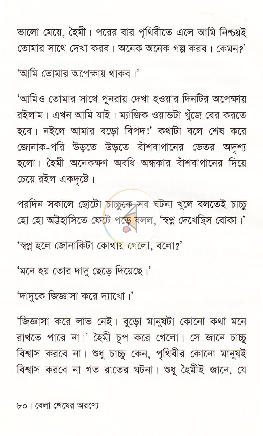 পাতা 14