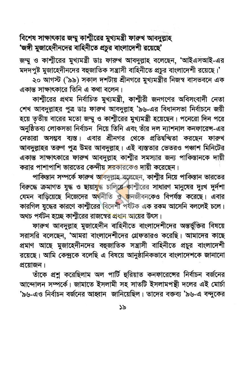 পাতা 11