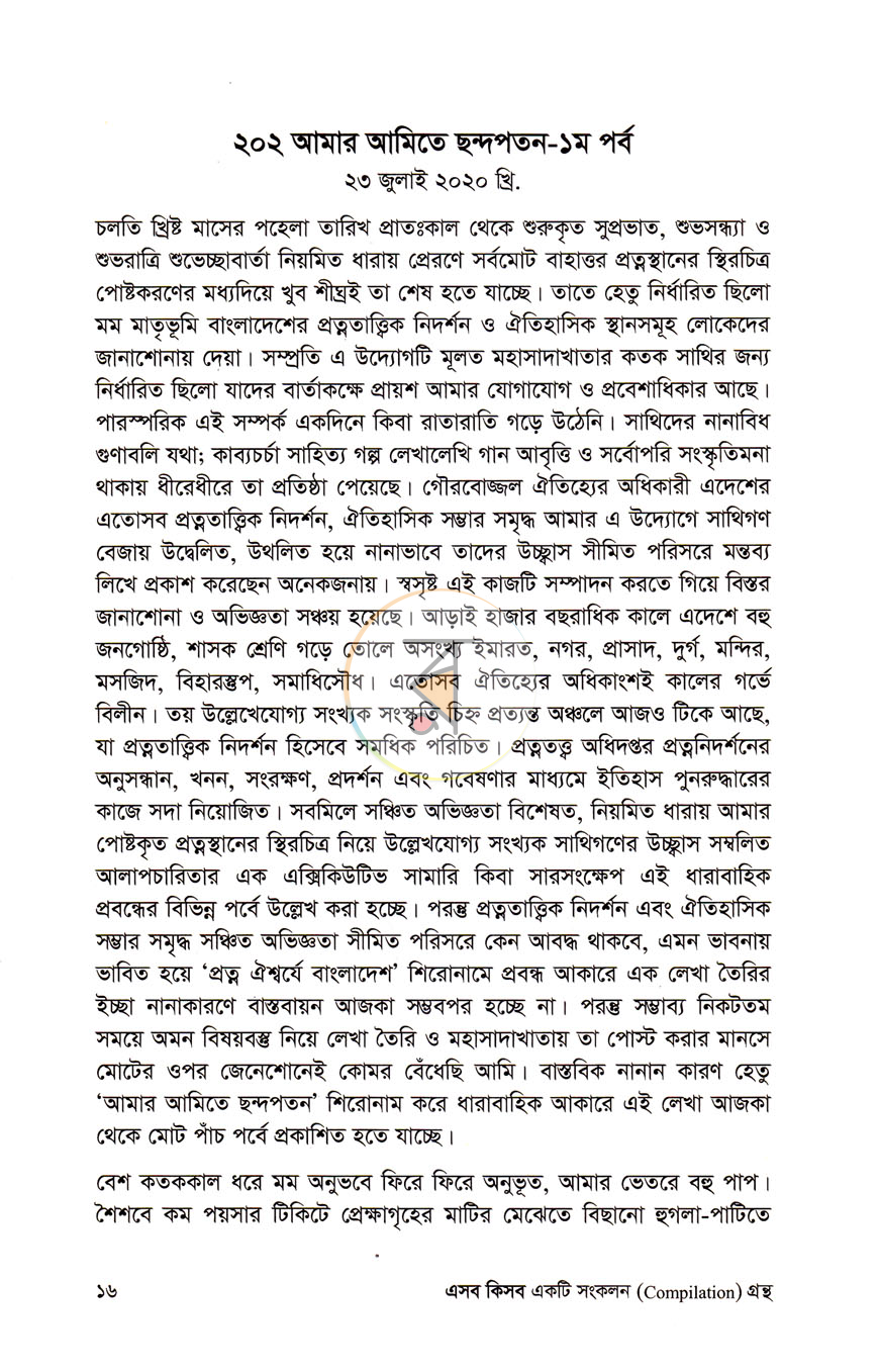 পাতা 5