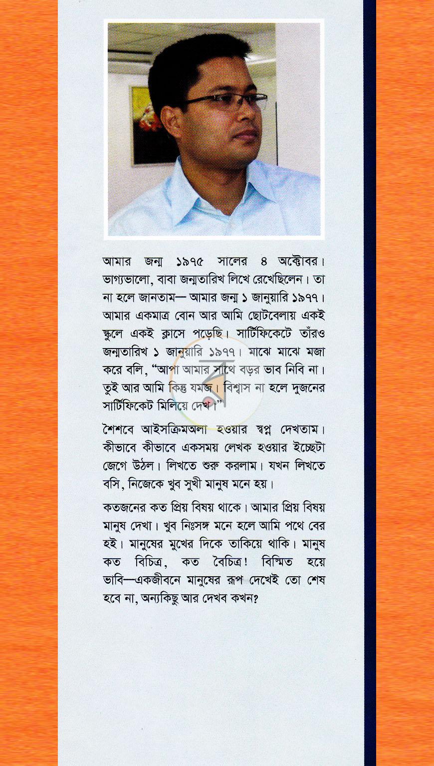 পাতা 9